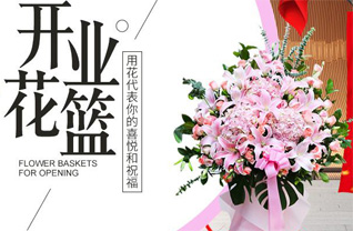 山西运城永济市蒲州镇鹿峪村花篮配送